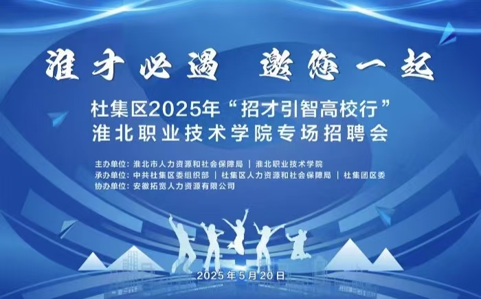 招聘会速览
